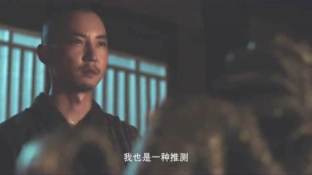 侠僧探案传奇之大夜叉:侠僧勘察凶案现场,并发现了关键线索