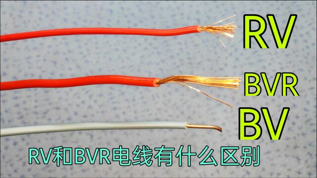 电线上的标志NH、BV、BVR代表什么意思?很多电工新手不知道