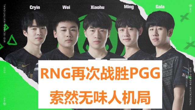 RNG PGG 2