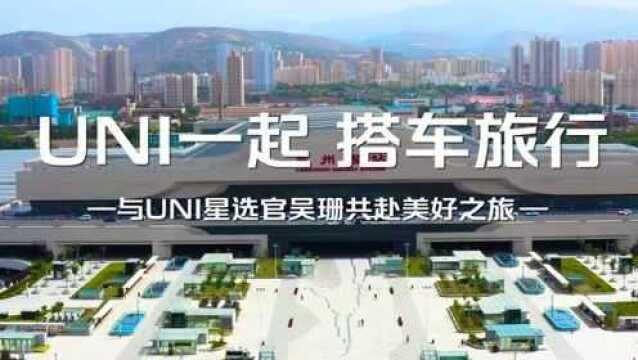 跟着UNIK 搭车旅行去敦煌