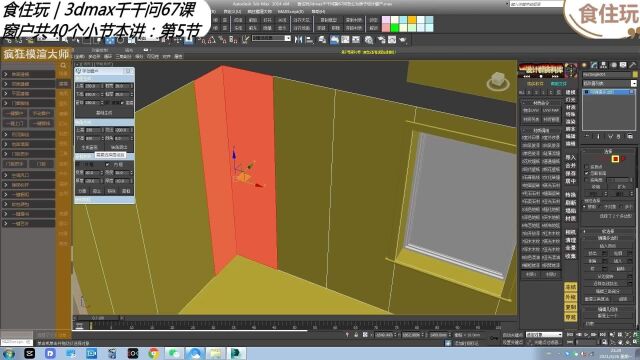 3dmax千千问|室内设计师怎样自定义建模转角飘窗的效果图方案?