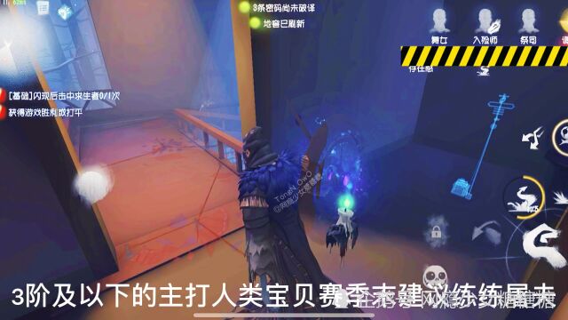 第五人格监管者排位黄衣之主初体验