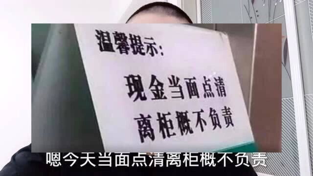 去银行取4000,结果银行柜员大意拿了4万,这钱要退还吗?