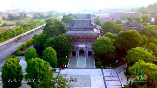 打卡巴渝美景|在香国公园—昌州古城虚度时光