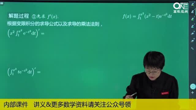 2010年考研数二真题精讲15~17题