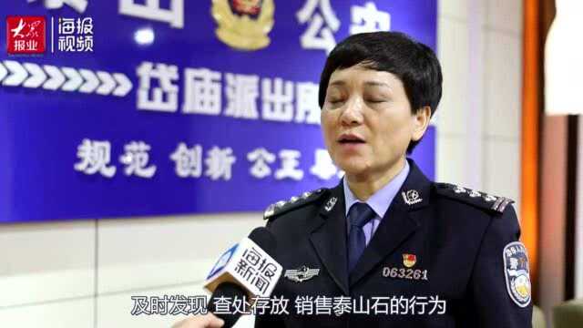 一屋子300多块!泰安查获疑似卖泰山石窝点现场画面曝光