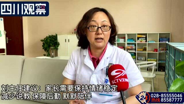 孩子心理压力大?专家分享解压“秘籍”