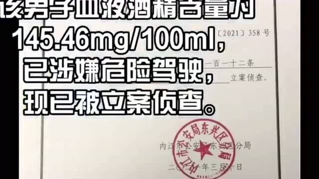 警示!内江交警典型醉驾事故案例曝光