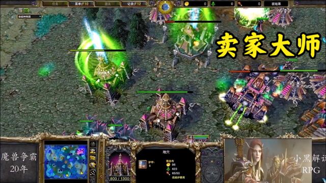 魔兽争霸Smile杯:砸锅卖铁一波流!Anxi VS Zhouxixi,小黑解说