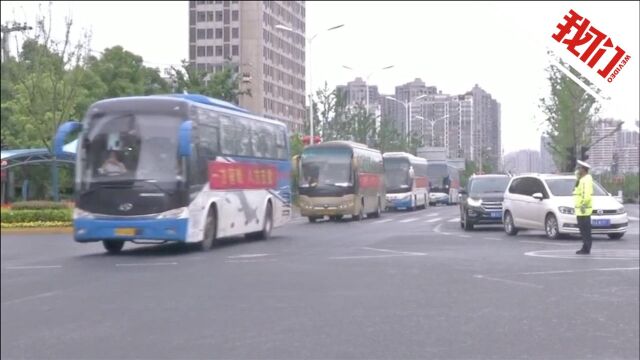 安庆阜阳千名医护人员连夜支援六安 完成任务返程时警车开道送行