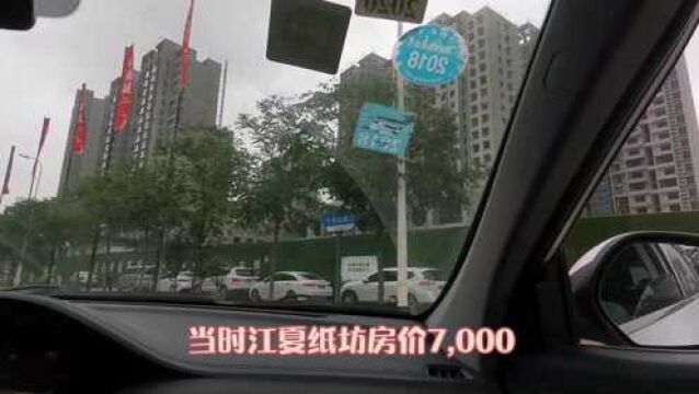 武汉南边80公里咸宁市2000多一平买了3套房,现在房价怎么样了?