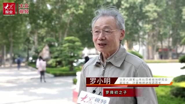 每天党史2分钟沂蒙精神讲授团罗小明:让高校思政课入脑入心