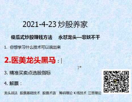 股票入门基础知识——什么是5日均线?5日均线如何操作?