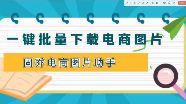 怎么下载保存淘宝店铺宝贝的详情图、主图原图的方法? 音乐