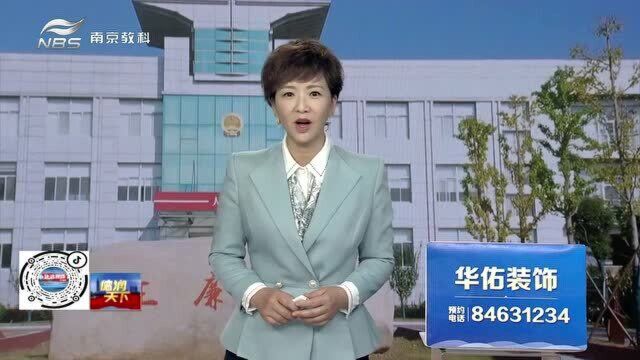 南京法院:推进“一法庭一品牌”创建活动