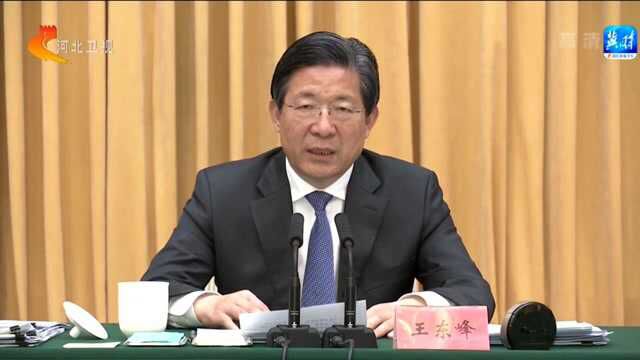 河北省信访稳定暨安全生产工作会议在石家庄召开