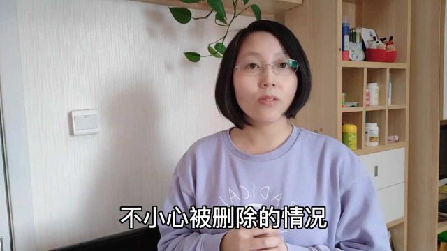 教老年人手机照片不小心被删除了,怎么快速找回?简单实用.