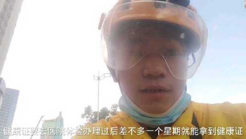 怎么做送外卖兼职