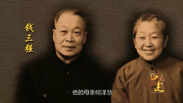 他的父亲是中国“原子弹之父”,曾经为证明自己的能力离开父母