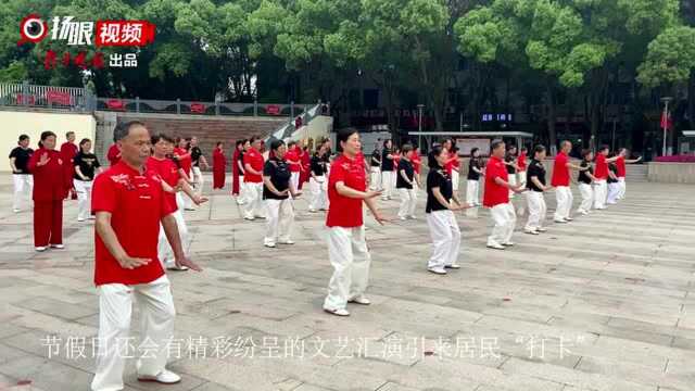 荒废“边角料”变成最近的远方,张家港经开区(杨舍镇)做实“民”字工程,用“初心”绘就文明画卷