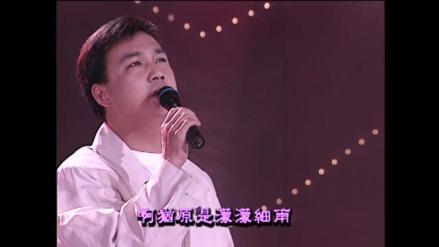 经典回味 余帝闽南语歌曲《敢讲你不知》