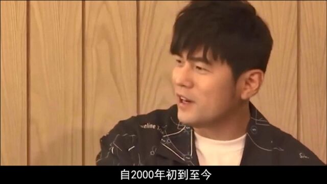 周杰伦:一代人的领袖,歌曲的下载量排行全球第三,活着的传奇人物!