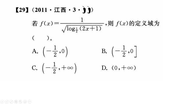 【高考真题】2011年江西卷第3题