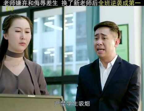 老师的教育决定学生的命运.