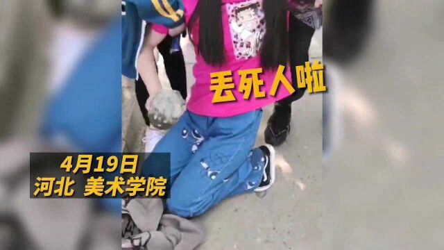 河北一高校雕塑头像断裂,大学女生跪地大哭:我之前跟他拜过把子!