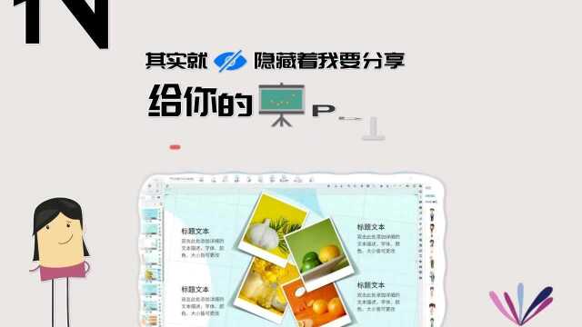 年终PPT不出彩?别错过这5个神技+3种宝藏!视频广告片制作软件