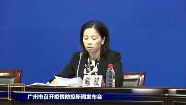 广州本轮疫情115例感染者 “一人一策”病情稳定