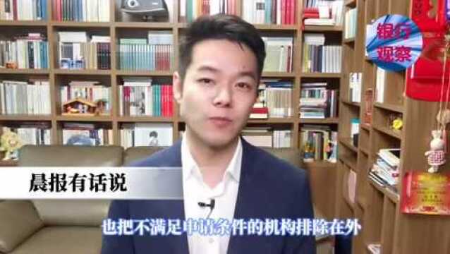 首批金融控股公司要来了