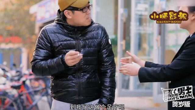 屌丝:足疗正规的谁去呀