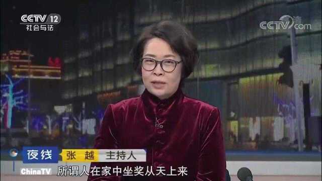 回顾:大妈收到奇怪快递,从刮刮卡上中了大奖,汇钱后却根本领不到奖金