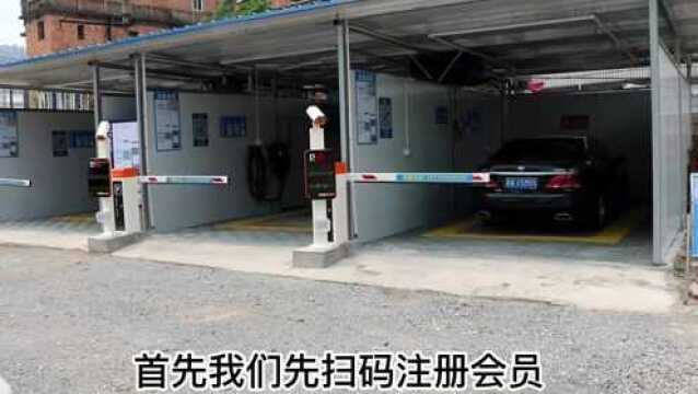 共享自助洗车流程大全