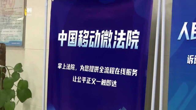 【学党史 见行动 办实事】省法院:解民忧 纾民困 一站式解决诉讼纠纷