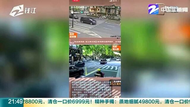 杭州:斑马线设施新优化 礼让斑马线再升级