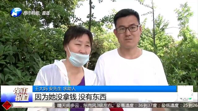 紧急寻人!郑州:女子失踪将近10日,母亲呼唤“女儿你在哪里”?