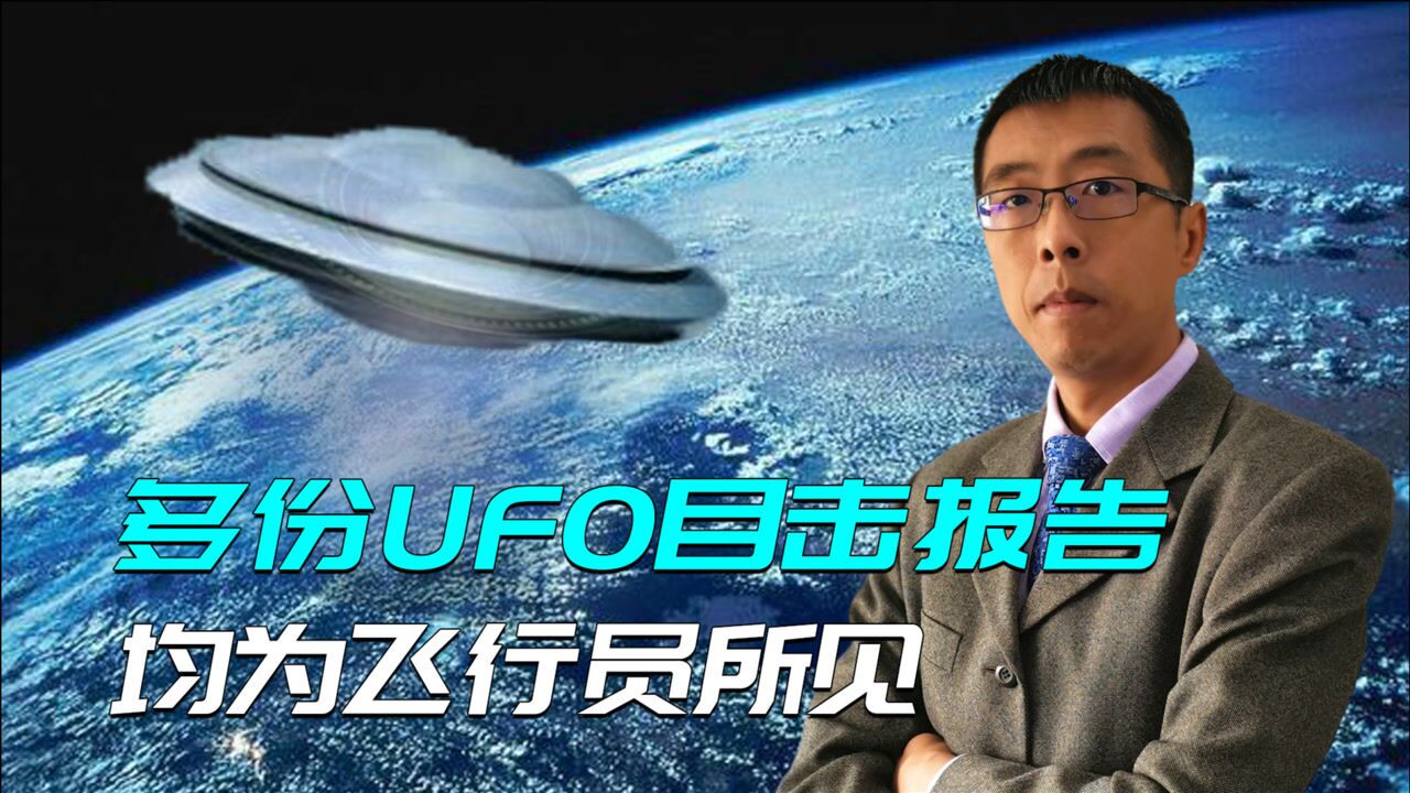 美首次公开UFO报告,144起目击报告中,只有一个能用科学解释