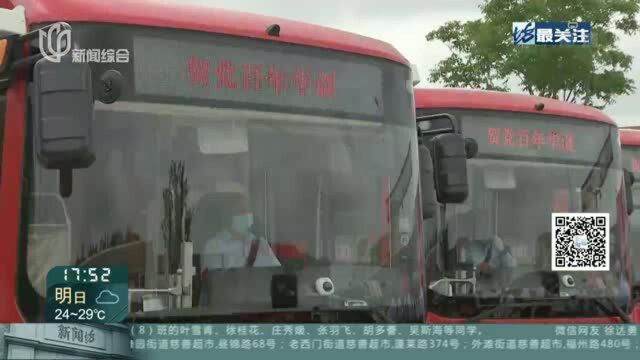 崇明:“红色巴士”初心之旅启动