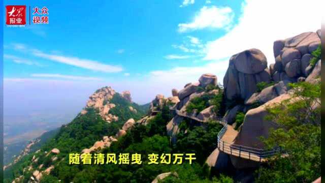 夏天的风,吹过峄山……