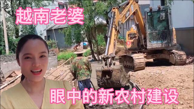 越南老婆如意在中国农村家,见识了什么叫新农村建设,成本很高