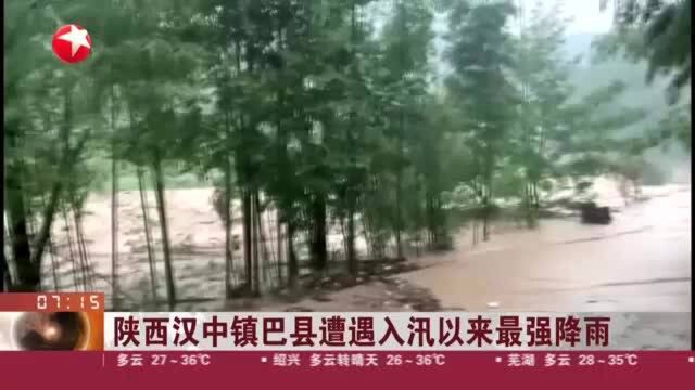 陕西汉中镇巴县遭遇入汛以来最强降雨