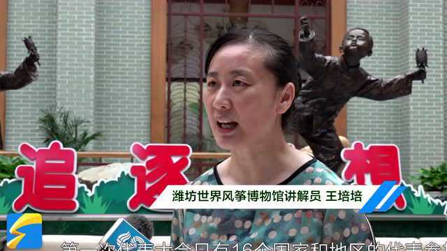 “云话山东”走进潍坊世界风筝博物馆 美丽“纸鸢”传递国际友谊