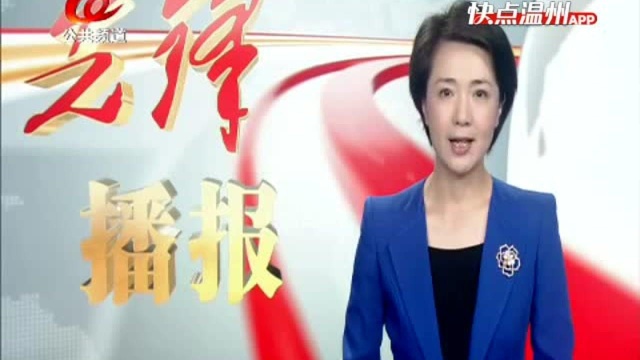 【温视频】温州首条穿越瓯江电力隧道通过竣工预验收