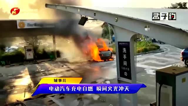 郑州:电动汽车充电爆炸,瞬间火光冲天,车烧成“空壳”!