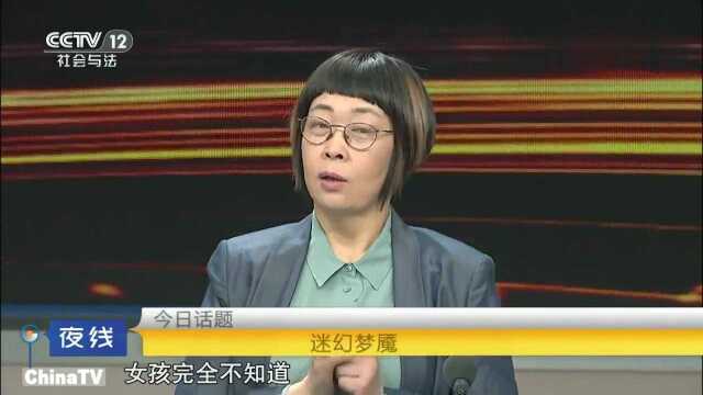 男子在网络平台交友,一年竟有400多名女子遭毒手,真相令人愤懑