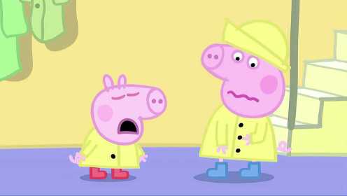 小猪佩奇：乔治不听猪妈妈的话，自己把雨帽给丢掉了，结果回去就生病了！