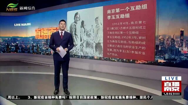 展陈里的面孔 李玉:南京农业合作社先行者