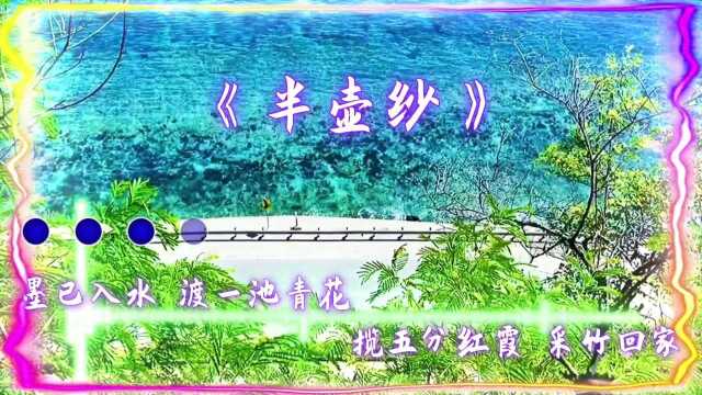 音乐流行榜:《半壶纱》刘珂矣2014年经典歌曲